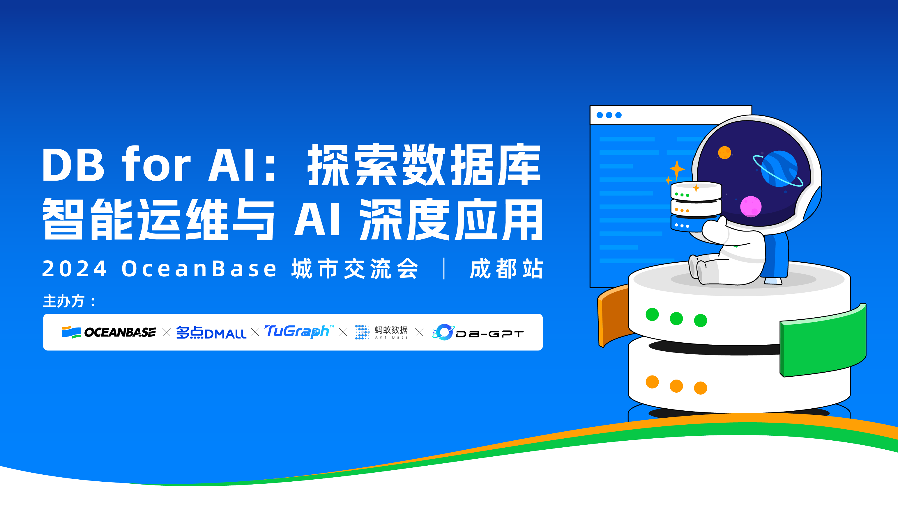 db for ai：探索数据库智能运维与 ai 深度应用